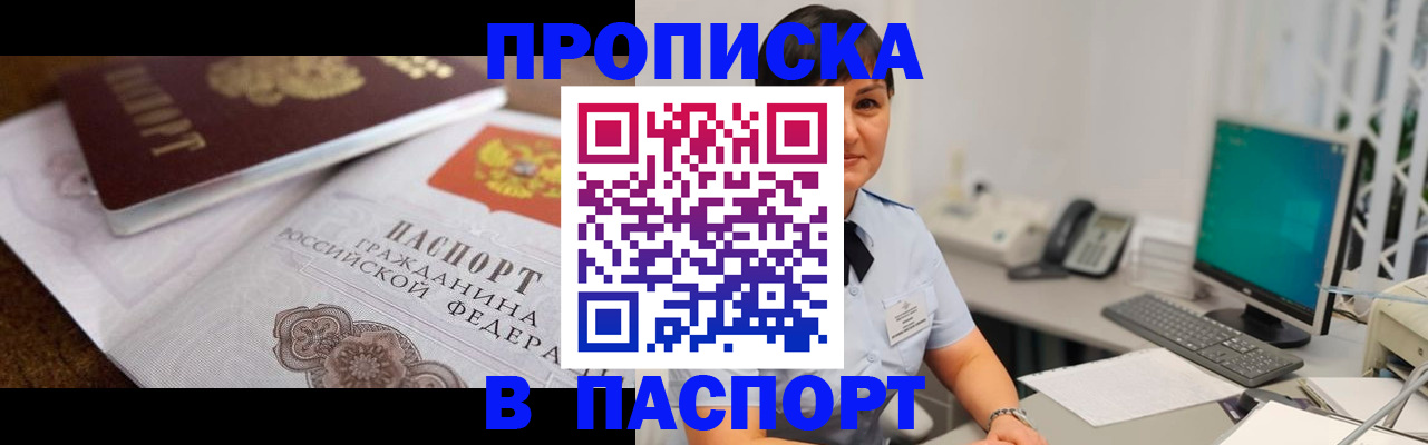 регистрация для дет. сада в Белореченске