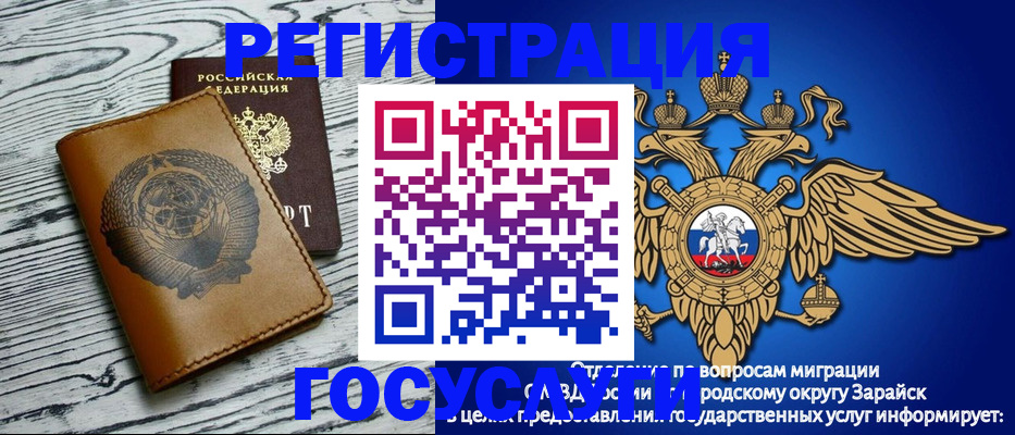 временная регистрация госуслуги в Белореченске