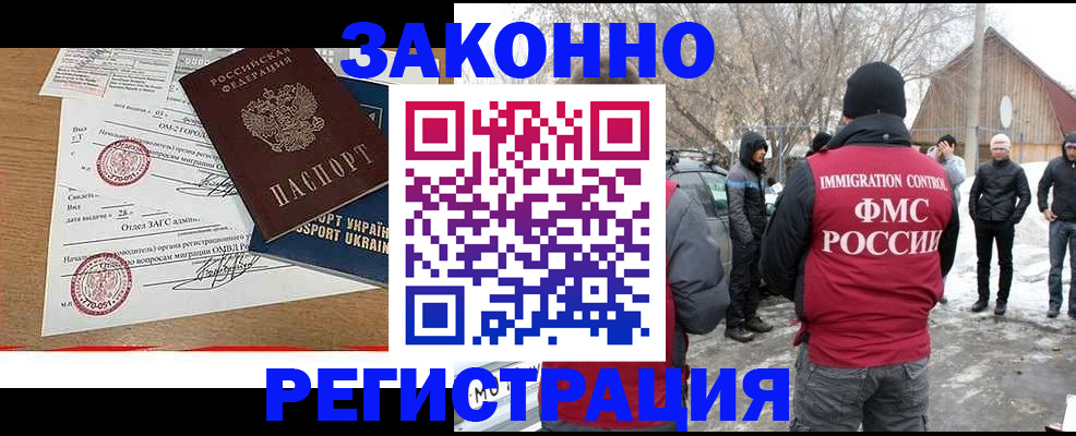 временная регистрация надежно в Белореченске